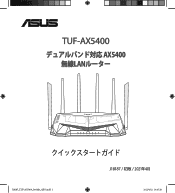 Asus TUF Gaming AX5400 TUF-AX5400 TUF-AX5400 QSG Quick Start Guide for Japanese
