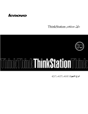 Lenovo ThinkStation D20 (Arabic) User guide