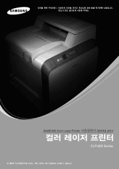 Samsung CLP-650N User Manual (user Manual) (ver.1.03) (Korean)