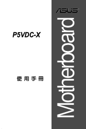 Asus P5VDC-X Motherboard DIY Troubleshooting Guide