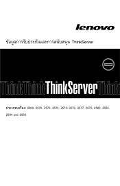 Lenovo ThinkServer RD530 (Thai) Warranty and Support Information