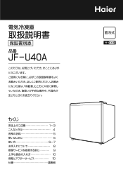 Haier JF-U40A User Manual