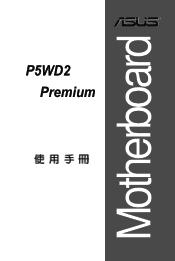 Asus P5WD2 Premium Motherboard Installation Guide