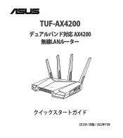 Asus TUF Gaming AX4200 TUF-AX4200 QSG Quick Start Guide for Japanese