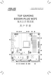 Asus TUF GAMING B550M-PLUS WIFI-GMZR Users Manual Simplified Chinese