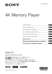 Sony PMW-PZ1 Help Guide