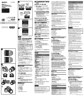 Sony SEL1635Z Operating Instructions