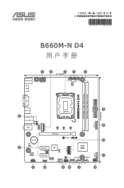 Asus B660M-N D4 Users Manual Simplified Chinese