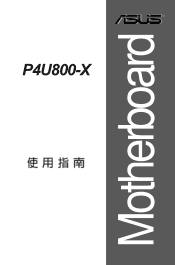 Asus P4U800-X Motherboard DIY Troubleshooting Guide