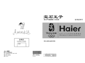Haier SD-509G User Manual