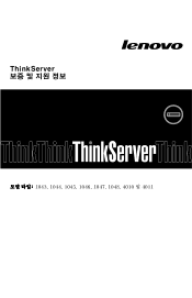 Lenovo ThinkServer RD240 (Korean) Warranty and Support Information