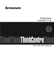 Lenovo ThinkCentre A70 (Hebrew) User Guide