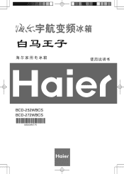 Haier BCD-272WBCS User Manual