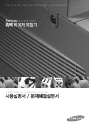 Samsung SCX-6345N User Manual (user Manual) (ver.3.00) (Korean)