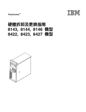 Lenovo ThinkCentre A51p Hardware removal and replacement guide (Traditional Chinese)