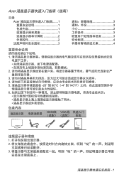 Acer EK241Y Kuai Su Zhi Nan
