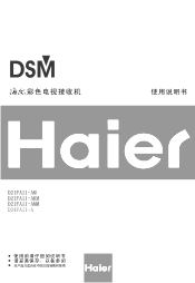 Haier D21FA11-AM User Manual