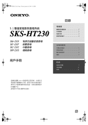 Onkyo SKS-HT230 User Manual Traditional Chinese